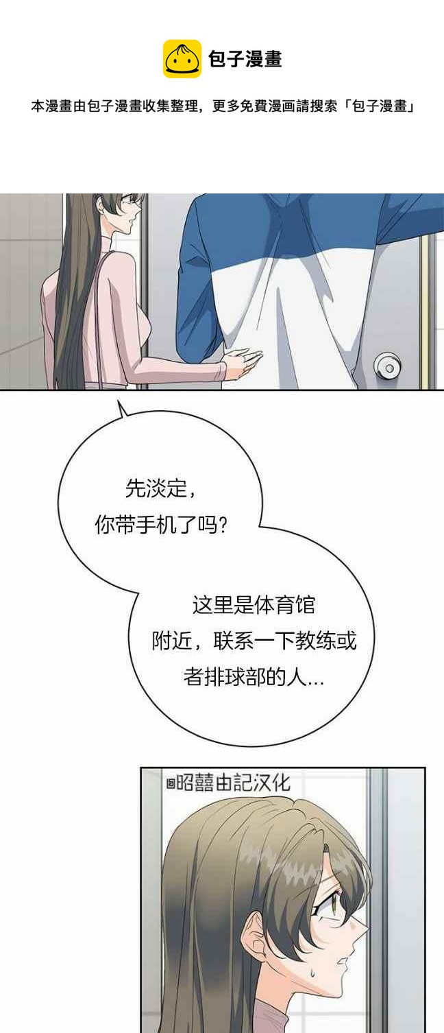 《依小姐所愿》第37话 第34页