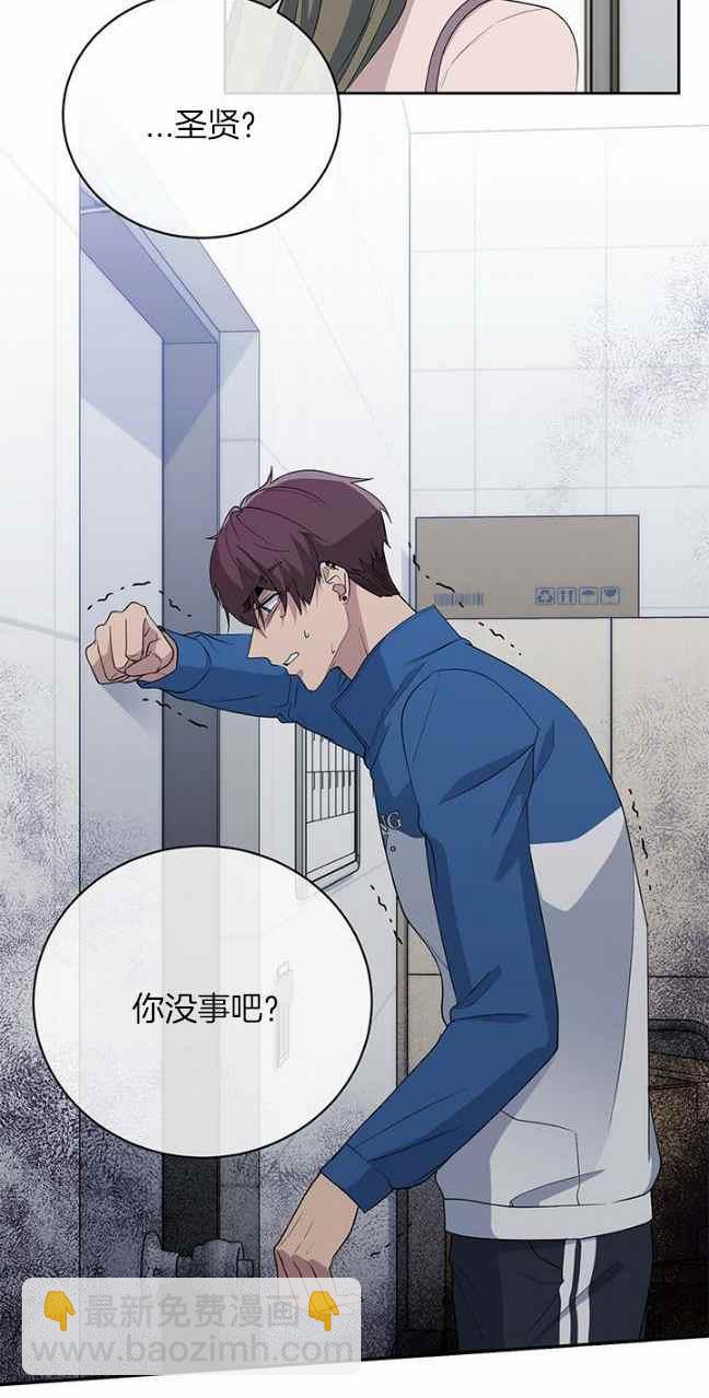 《依小姐所愿》第37话 第35页