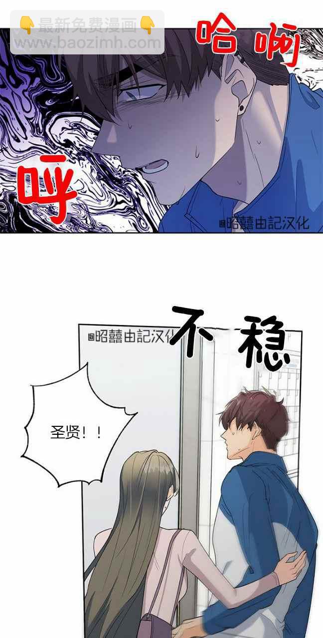 《依小姐所愿》第37话 第36页