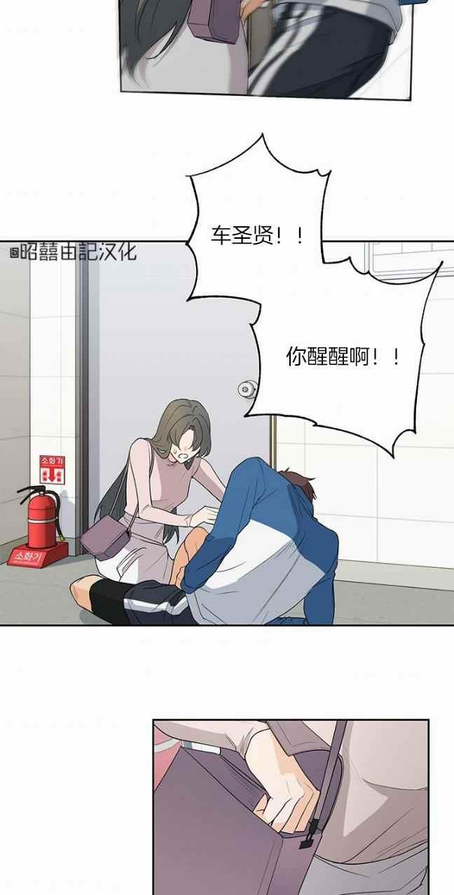 《依小姐所愿》第37话 第37页
