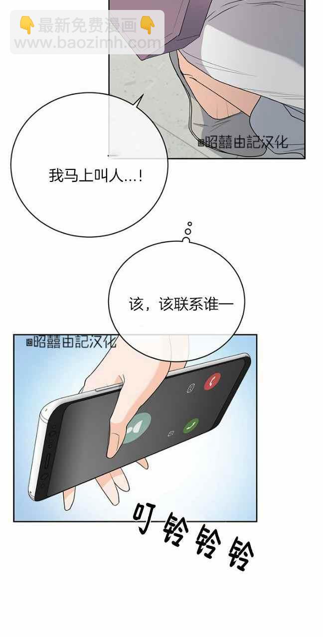 《依小姐所愿》第37话 第38页