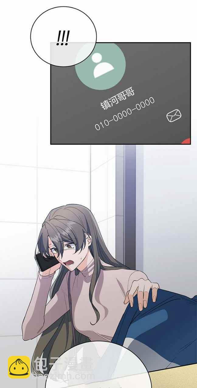 《依小姐所愿》第37话 第39页
