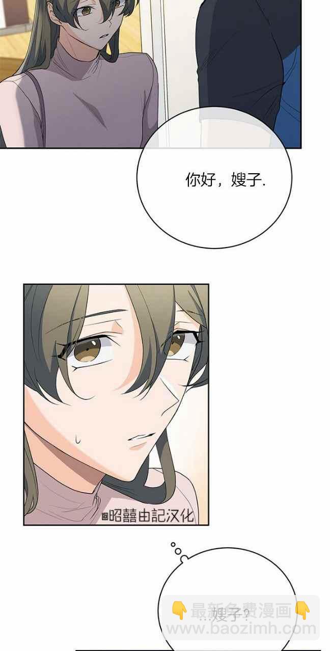 《依小姐所愿》第37话 第3页