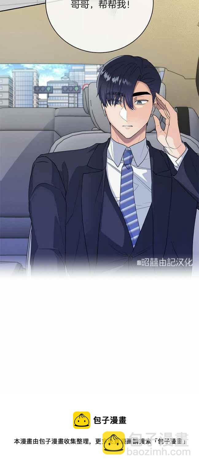 《依小姐所愿》第37话 第40页