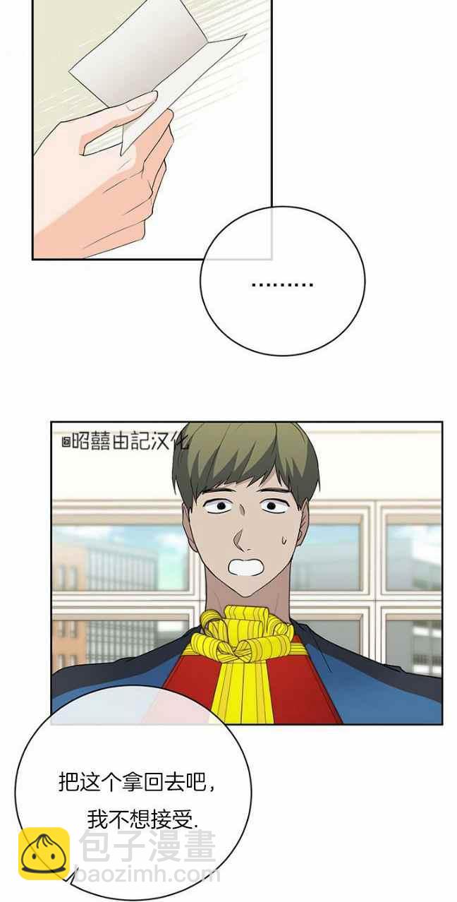 《依小姐所愿》第37话 第7页