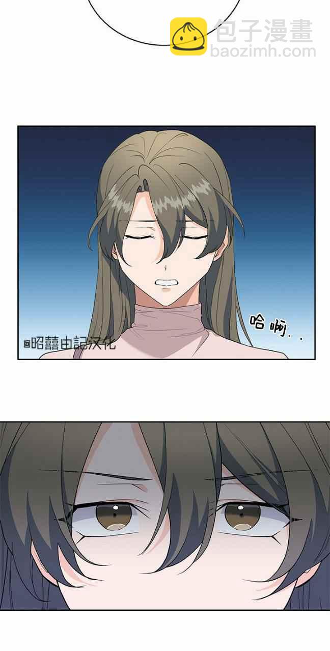《依小姐所愿》第37话 第9页