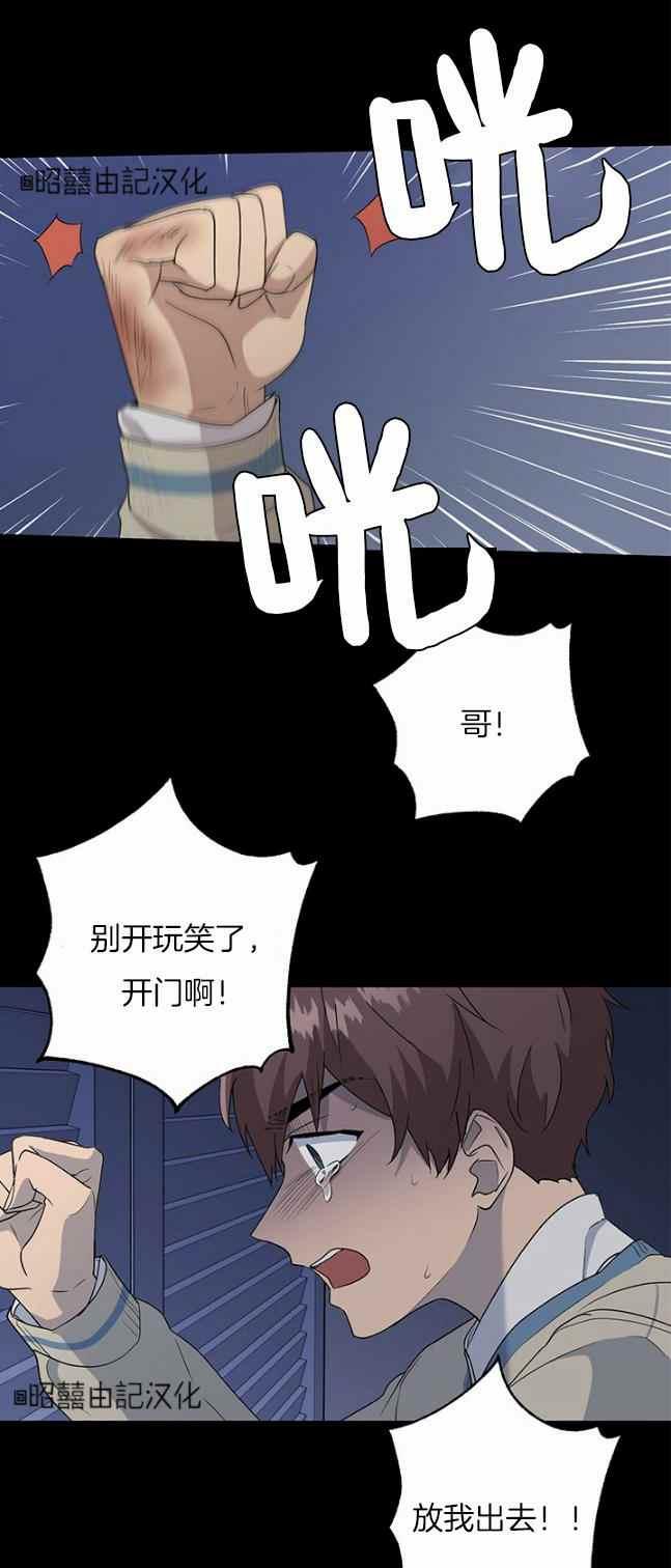 《依小姐所愿》第38话 第12页