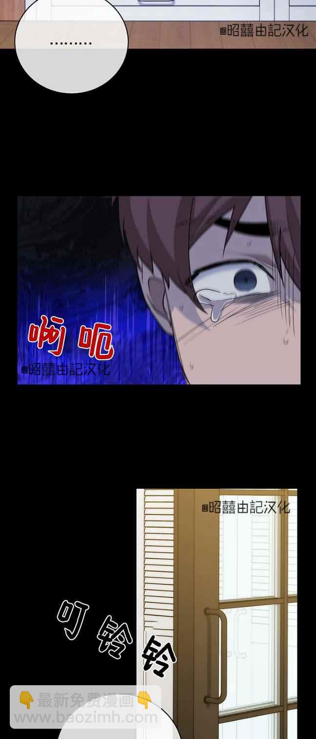 《依小姐所愿》第38话 第14页