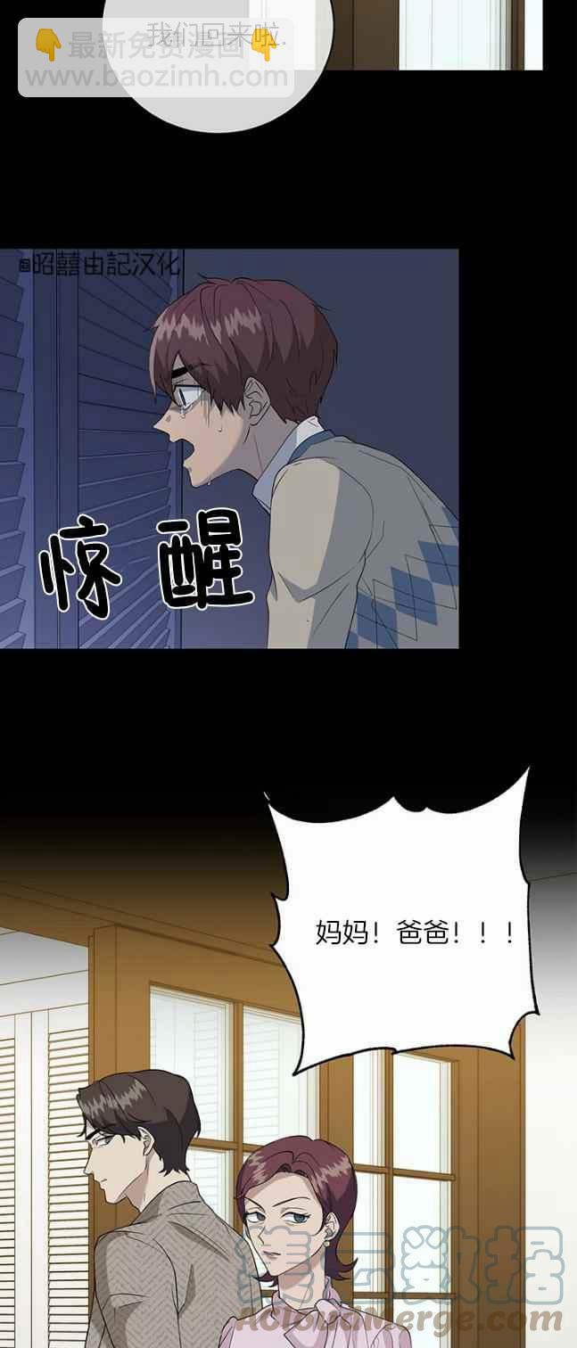 《依小姐所愿》第38话 第15页