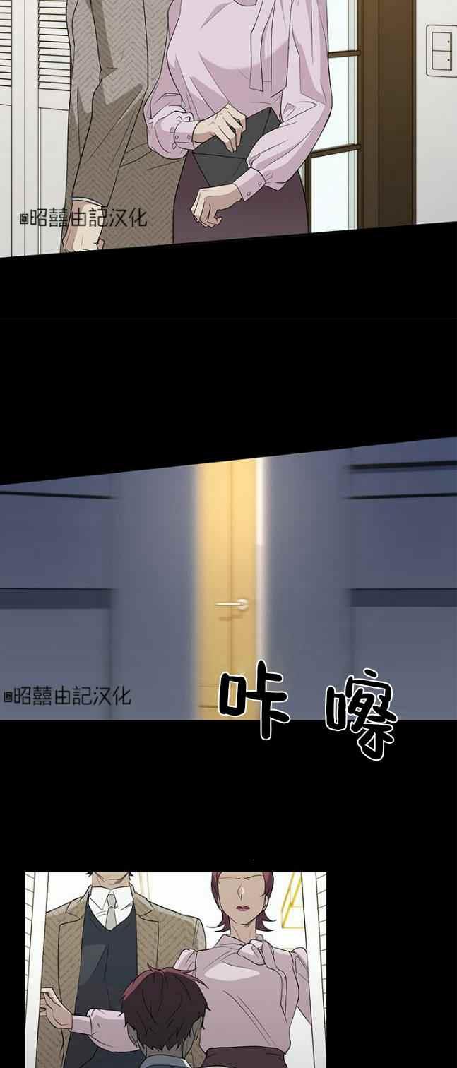 《依小姐所愿》第38话 第16页
