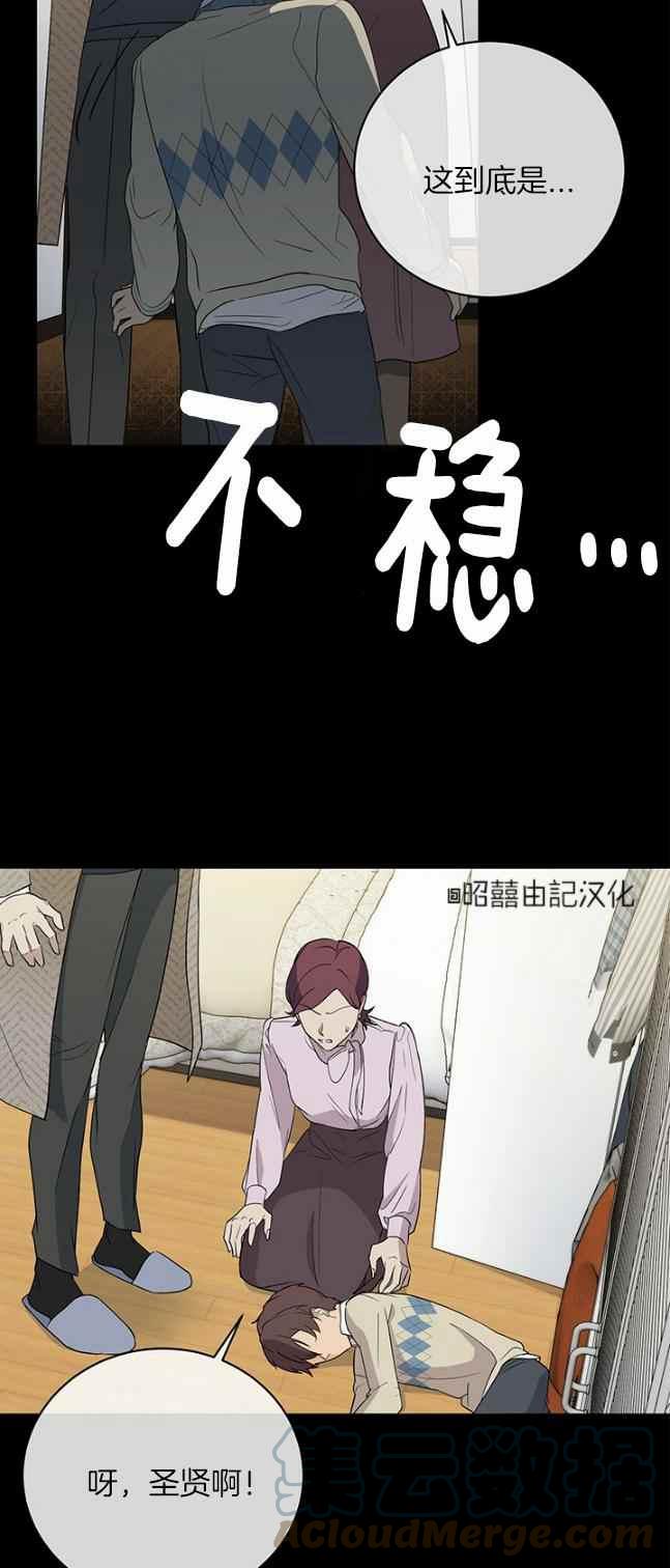 《依小姐所愿》第38话 第17页