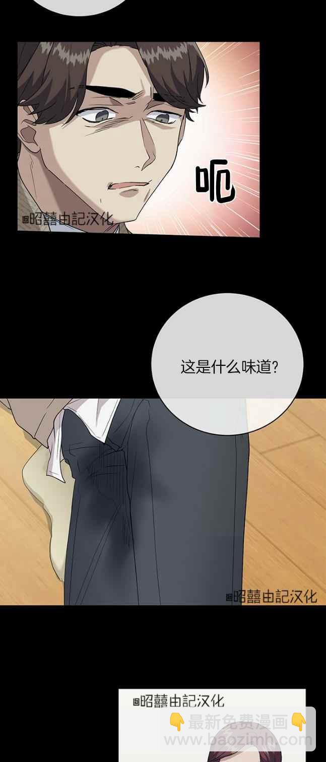 《依小姐所愿》第38话 第18页