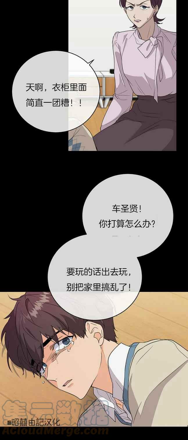 《依小姐所愿》第38话 第19页