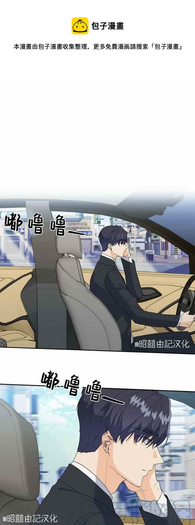 《依小姐所愿》第38话 第1页