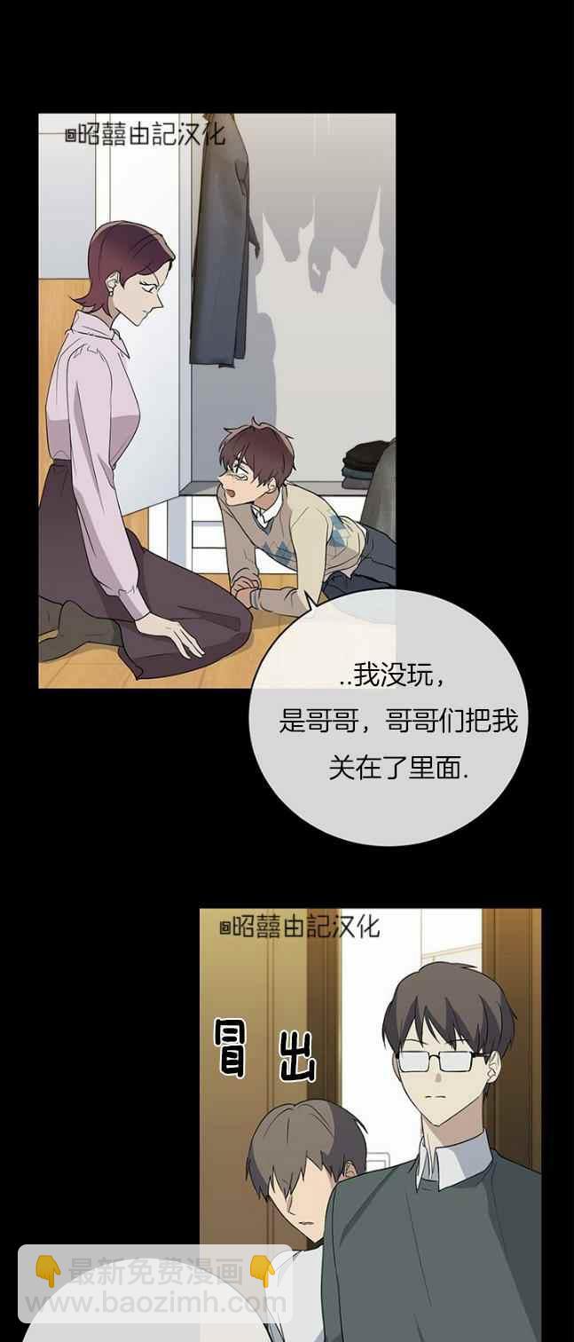 《依小姐所愿》第38话 第20页