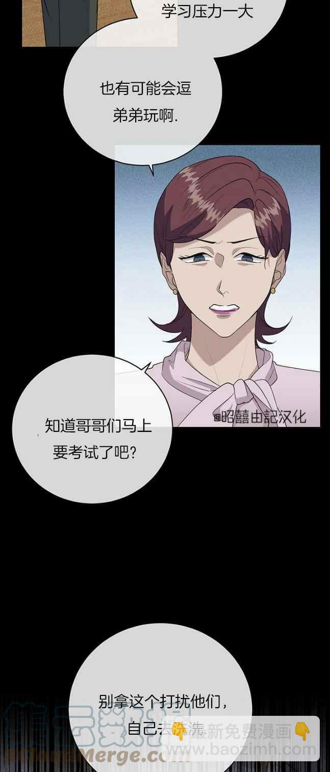 《依小姐所愿》第38话 第23页