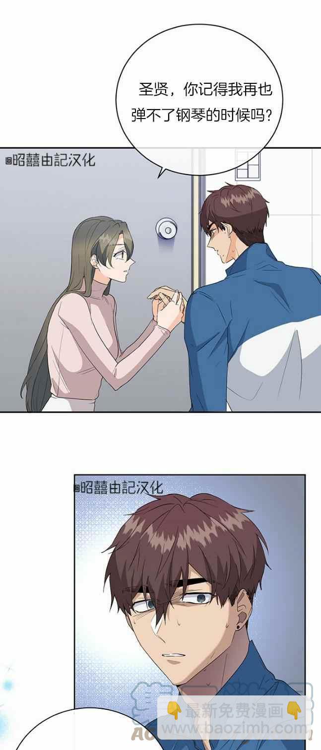 《依小姐所愿》第38话 第27页