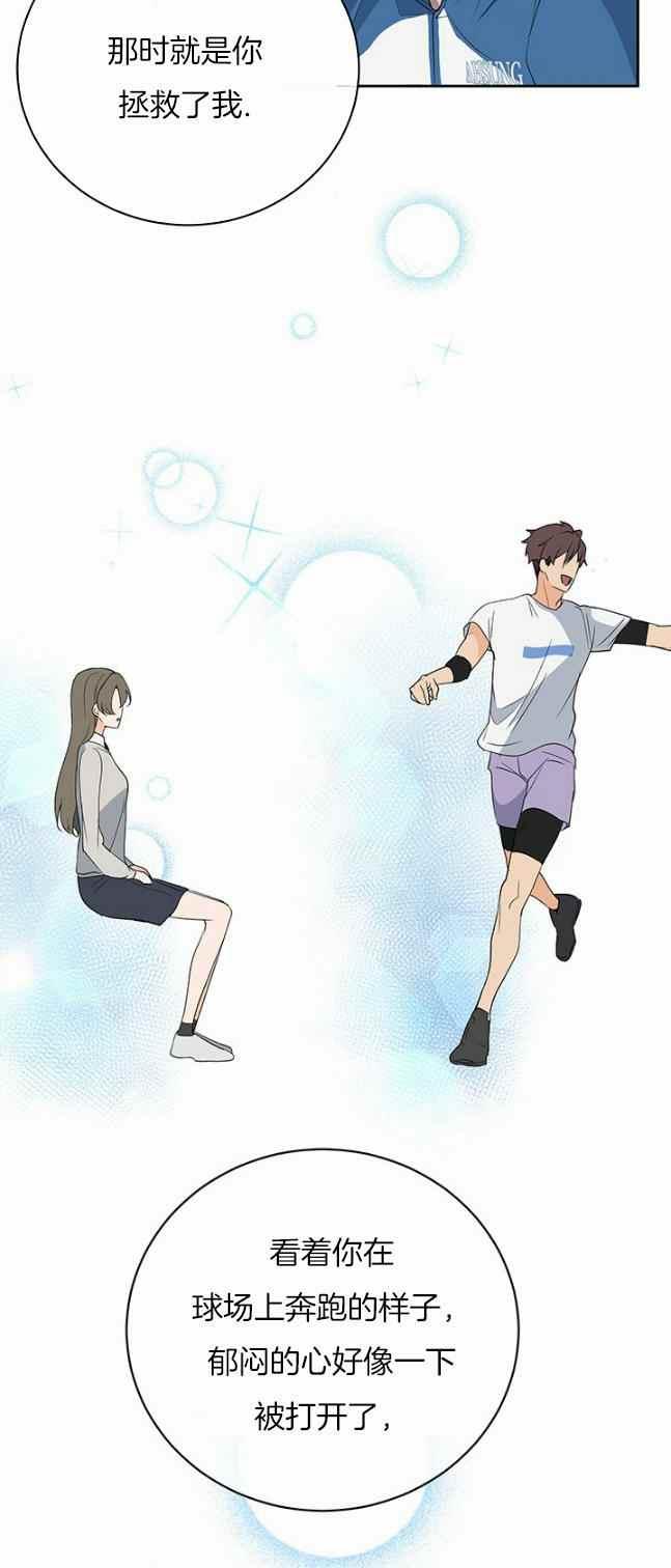 《依小姐所愿》第38话 第28页
