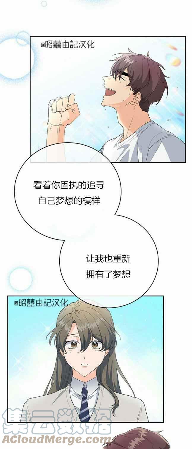 《依小姐所愿》第38话 第29页