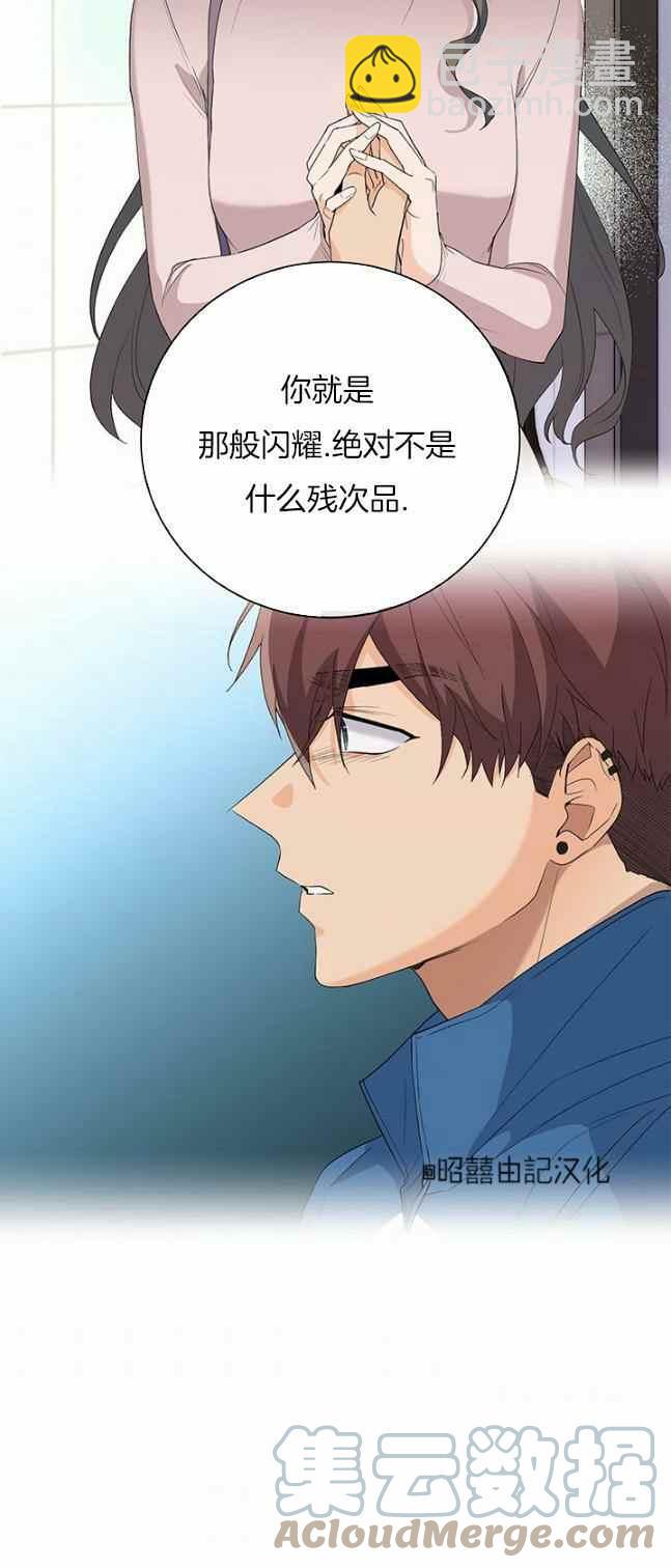 《依小姐所愿》第38话 第31页