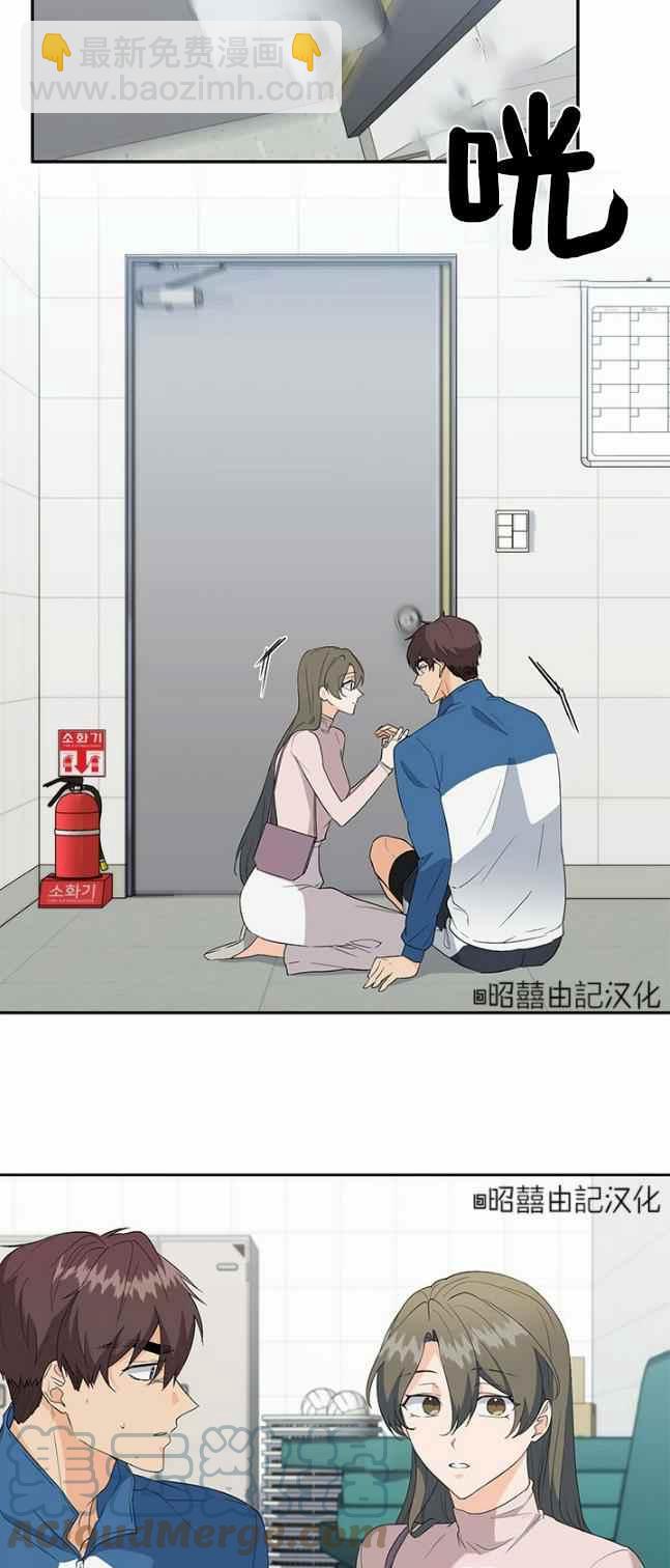 《依小姐所愿》第38话 第33页