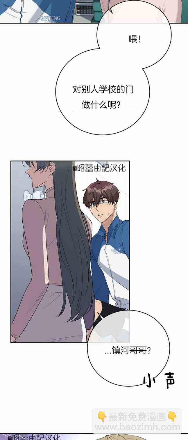 《依小姐所愿》第38话 第34页
