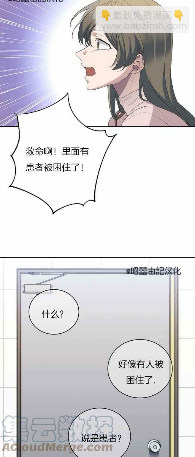 《依小姐所愿》第38话 第35页