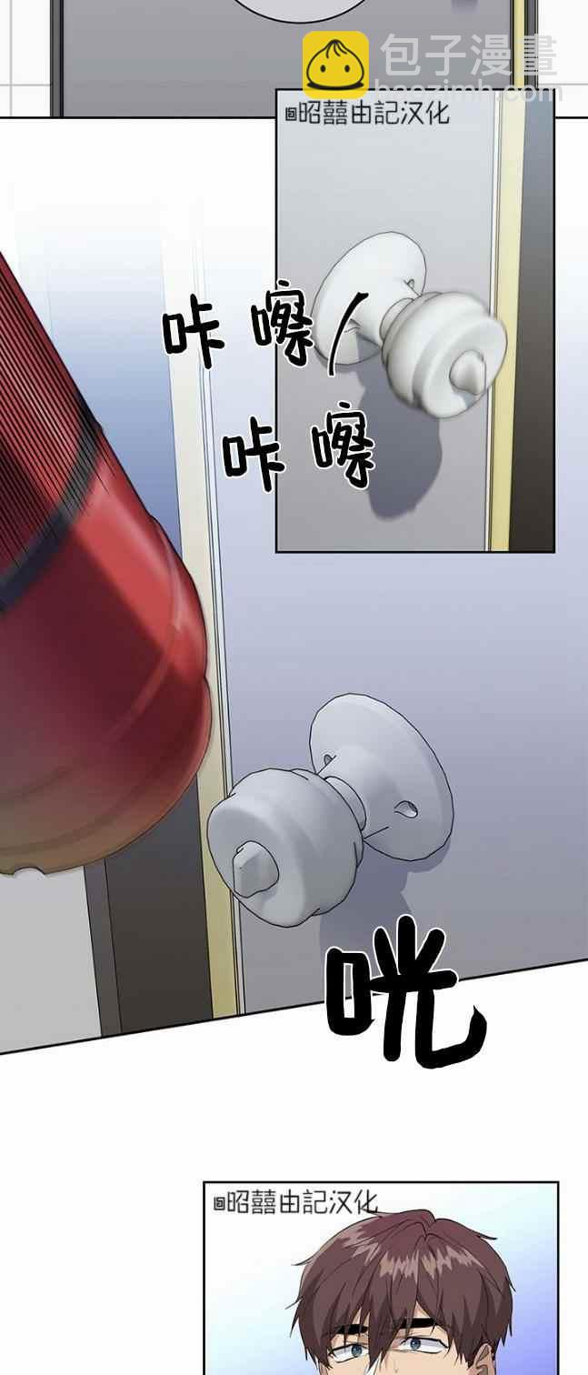 《依小姐所愿》第38话 第36页