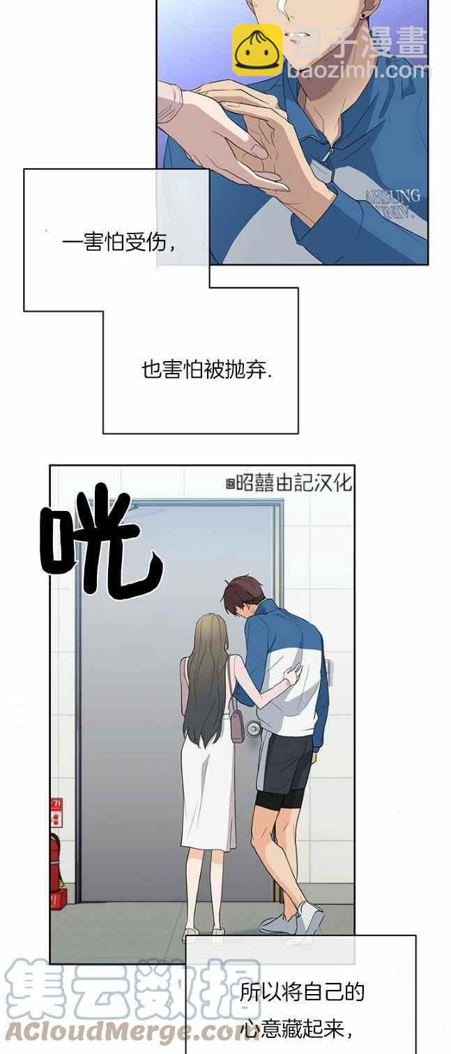 《依小姐所愿》第38话 第37页