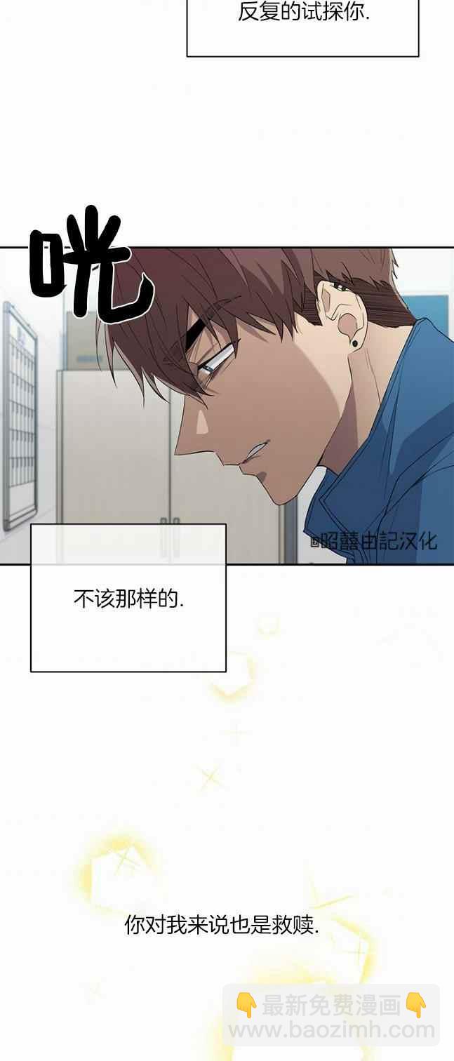 《依小姐所愿》第38话 第38页