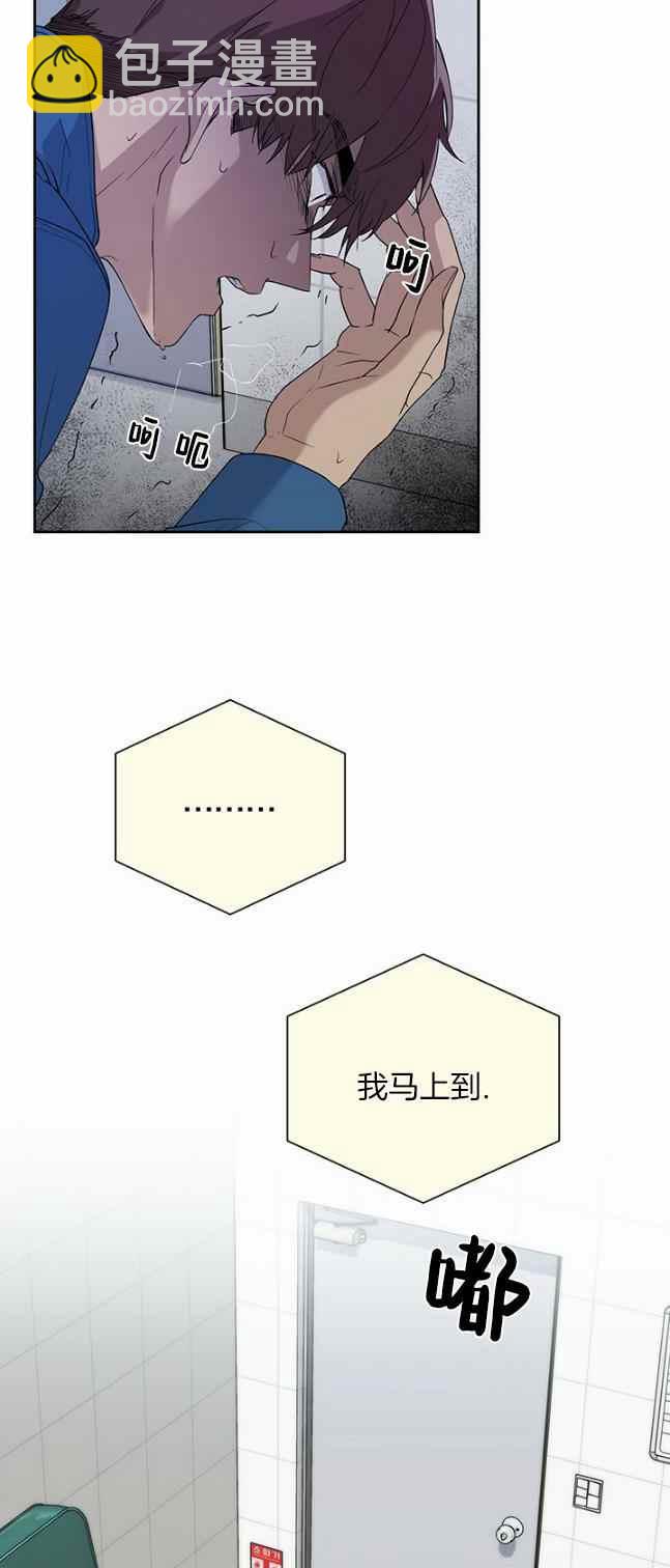 《依小姐所愿》第38话 第4页