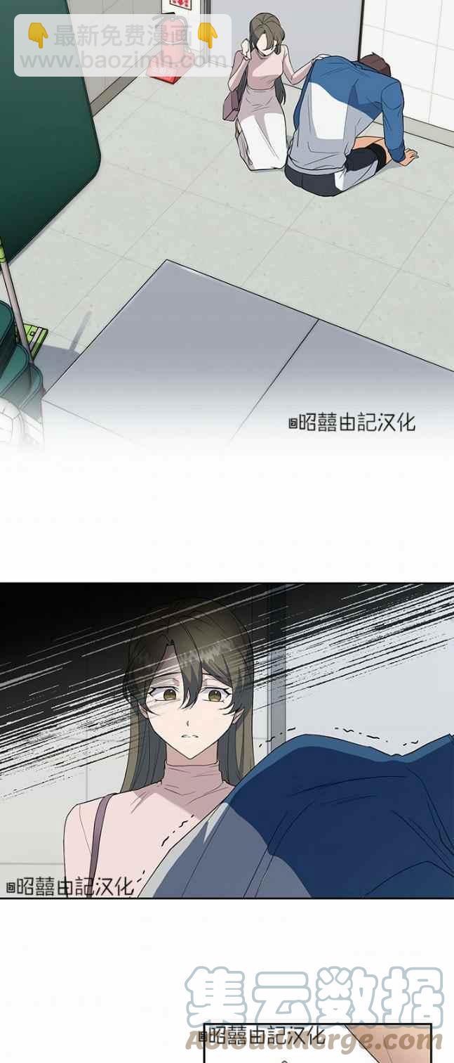《依小姐所愿》第38话 第5页