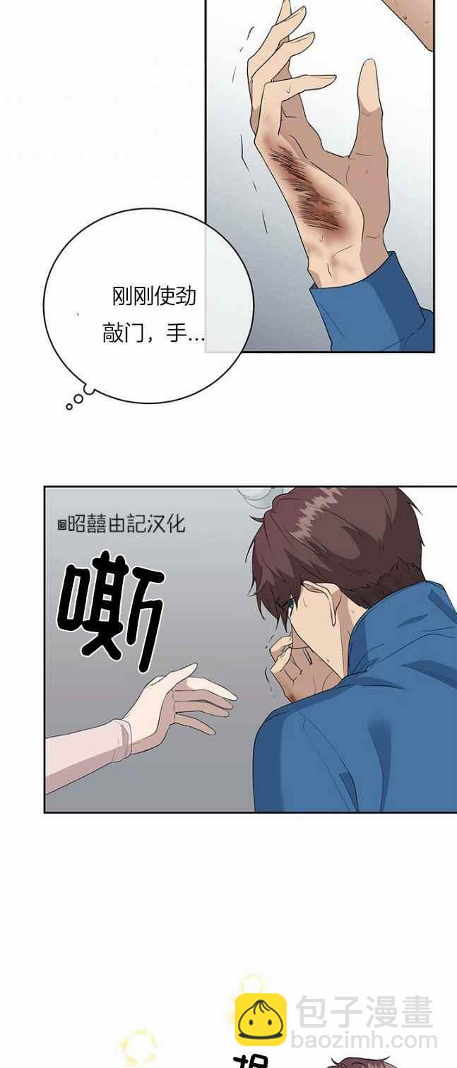 《依小姐所愿》第38话 第6页
