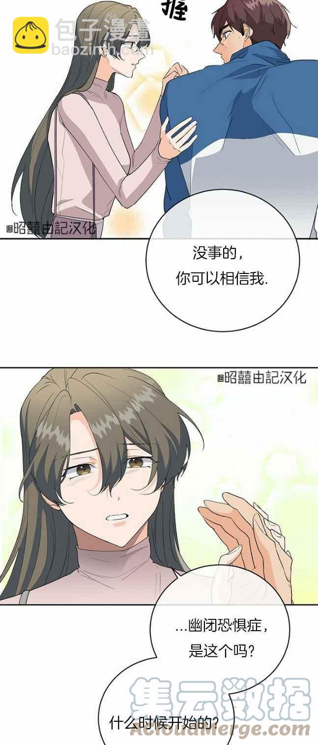 《依小姐所愿》第38话 第7页