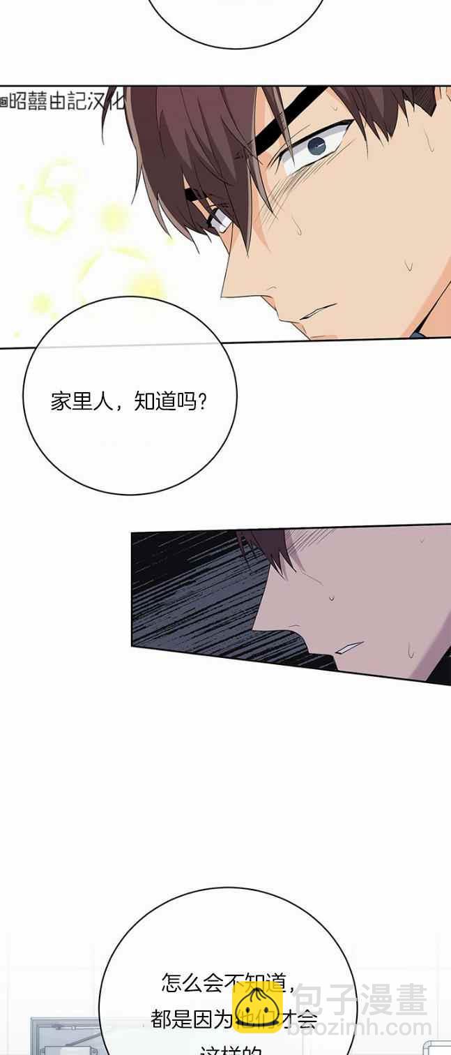 《依小姐所愿》第38话 第8页