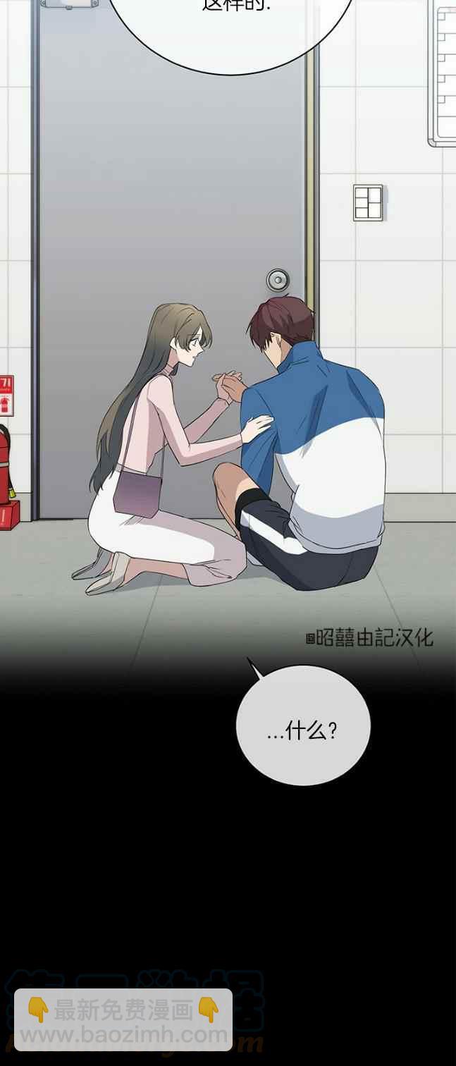 《依小姐所愿》第38话 第9页