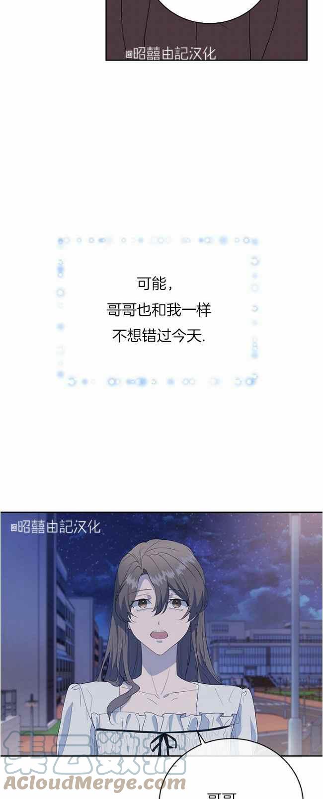 《依小姐所愿》第40话 第11页