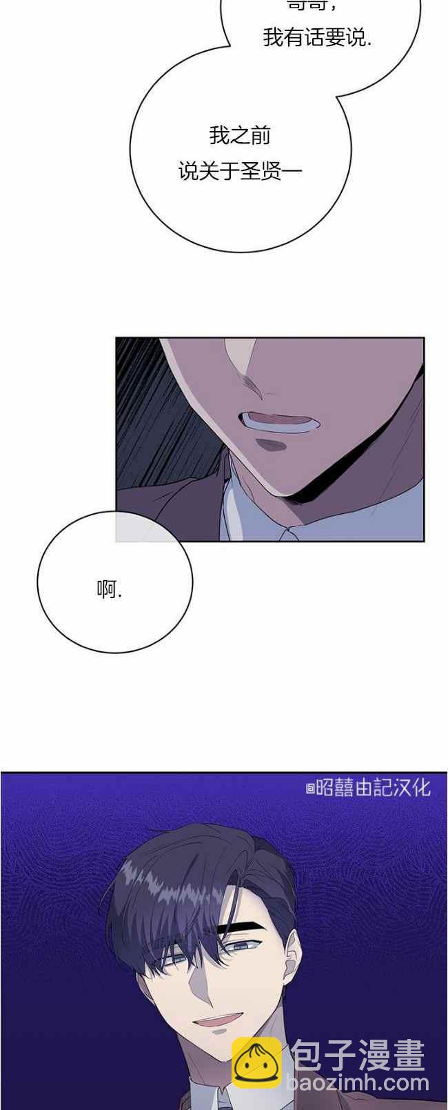 《依小姐所愿》第40话 第12页