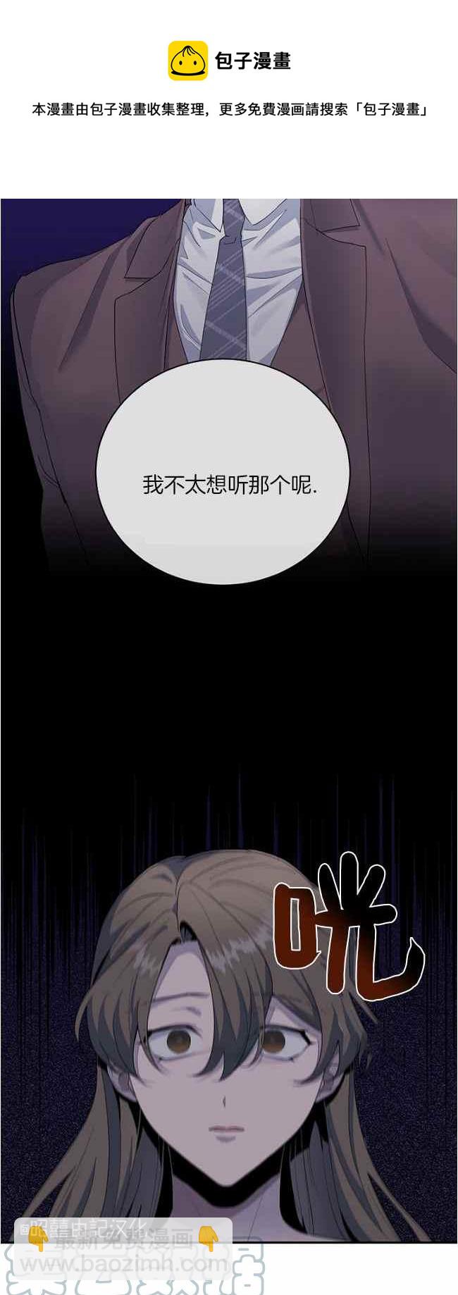 《依小姐所愿》第40话 第13页