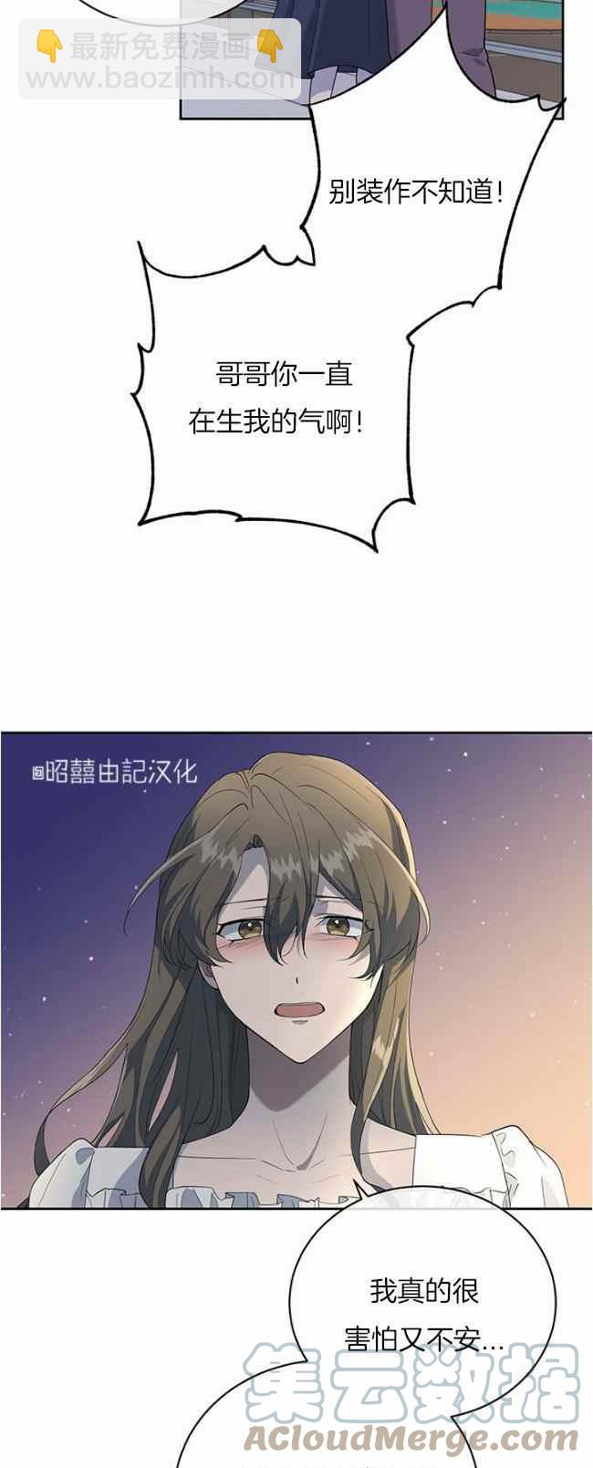 《依小姐所愿》第40话 第17页