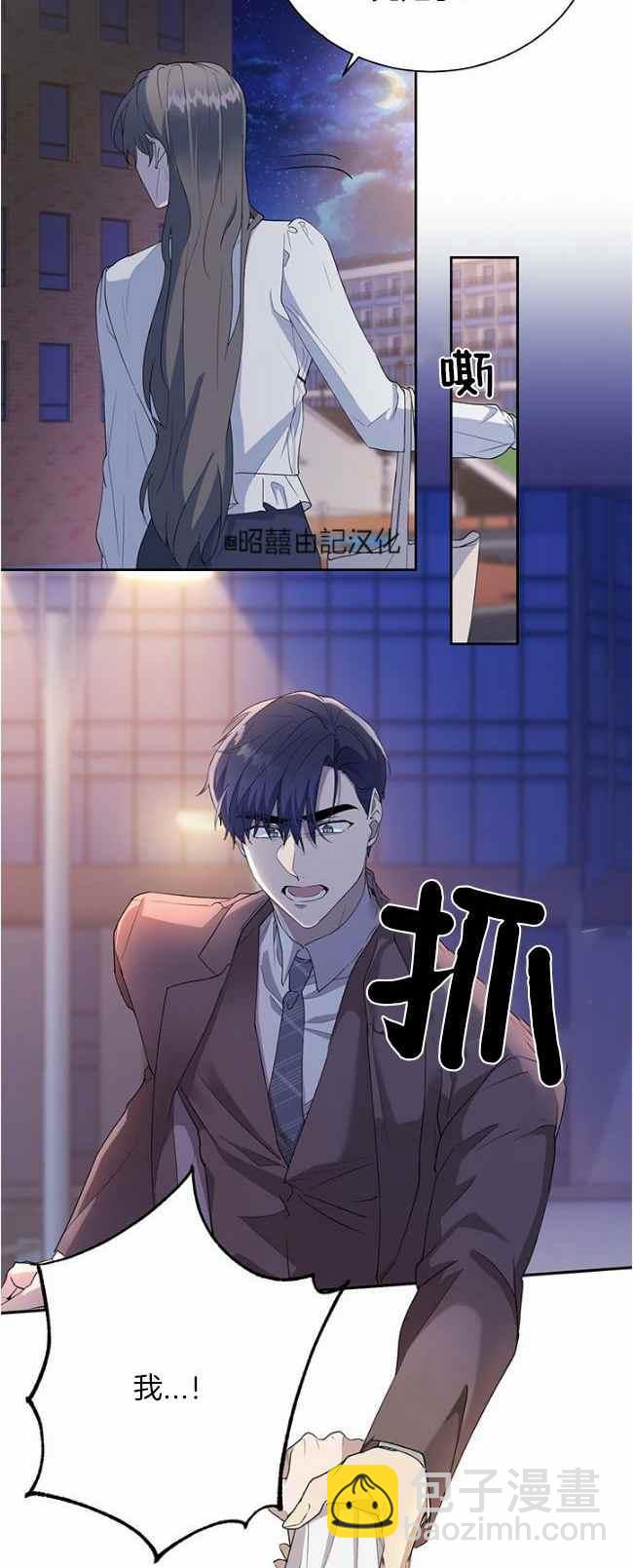 《依小姐所愿》第40话 第20页