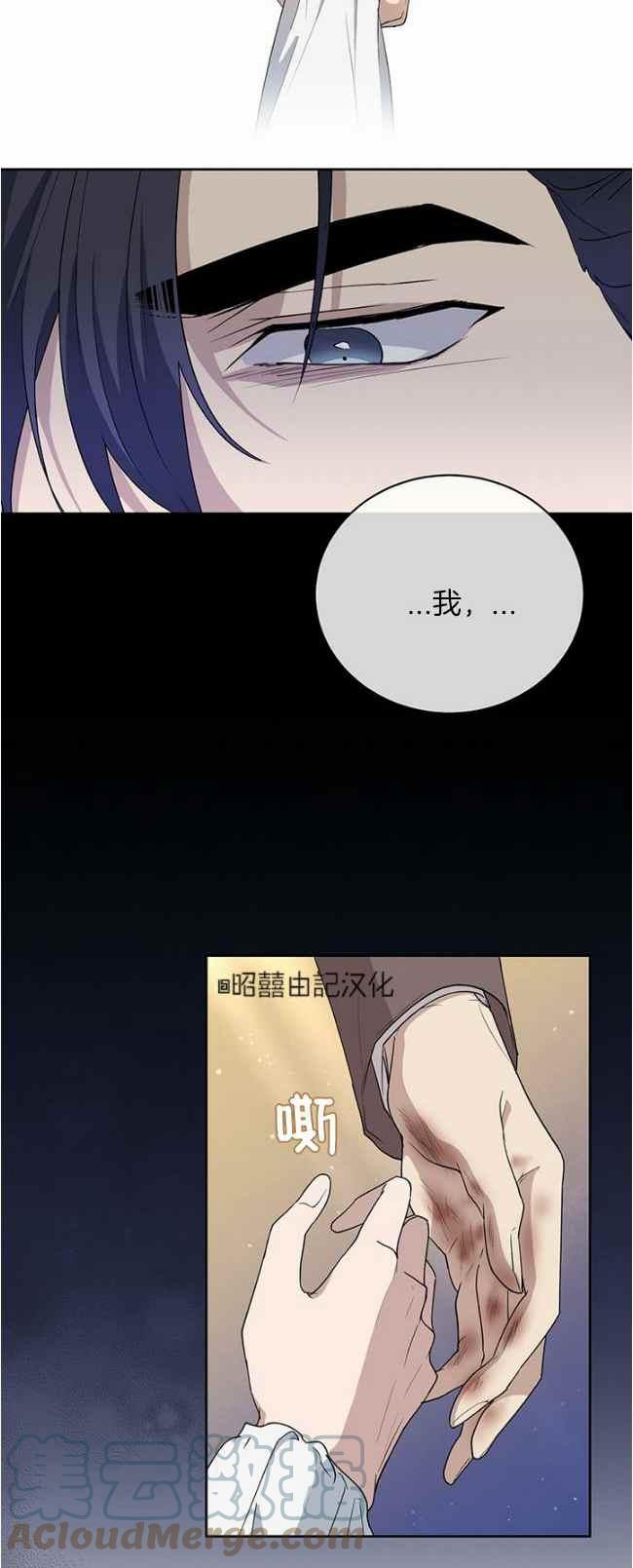 《依小姐所愿》第40话 第21页