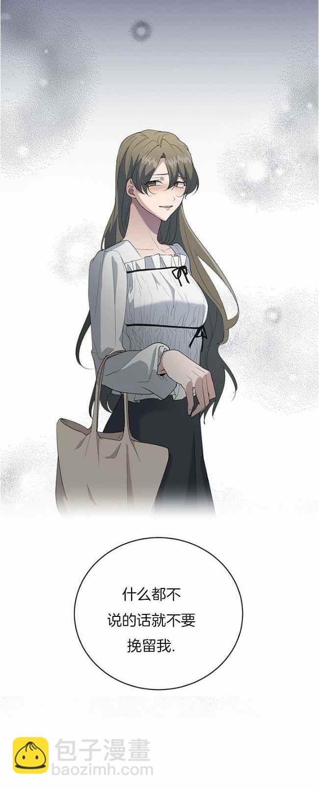 《依小姐所愿》第40话 第22页