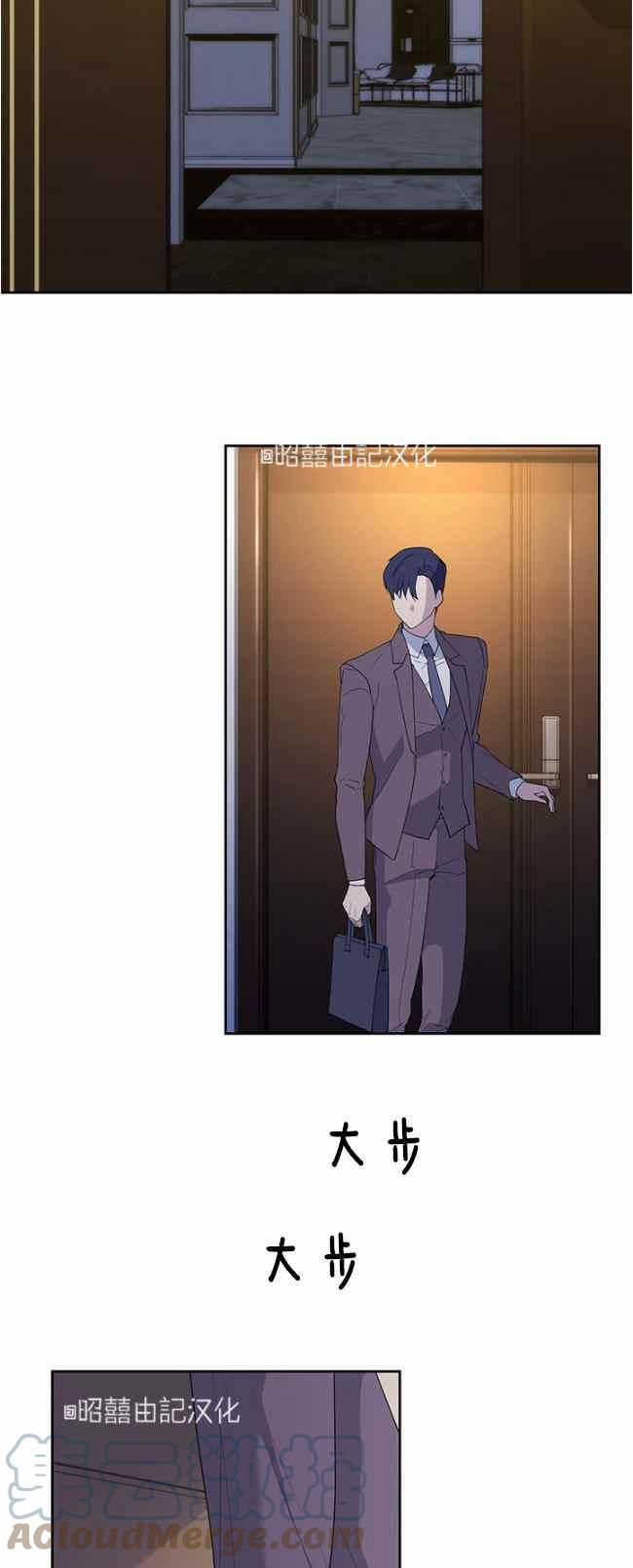 《依小姐所愿》第40话 第25页