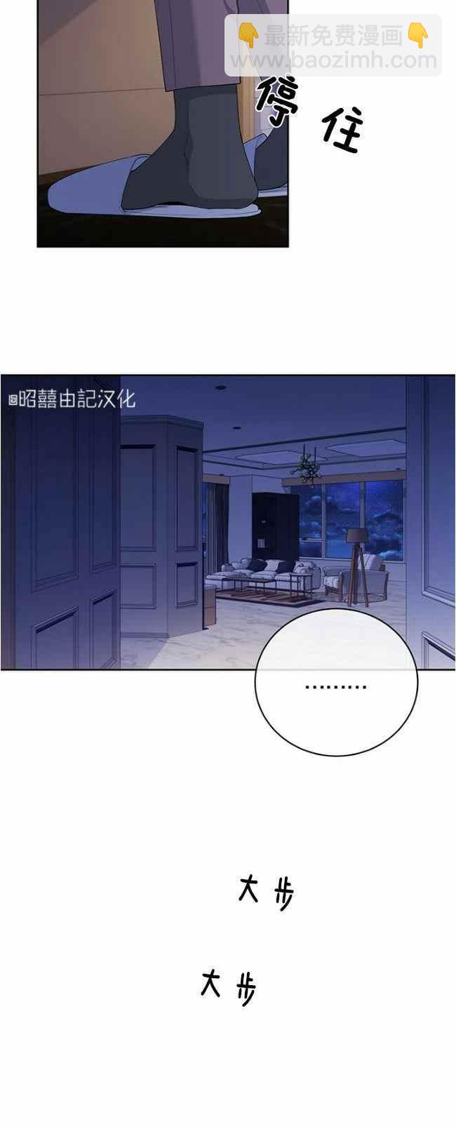 《依小姐所愿》第40话 第26页