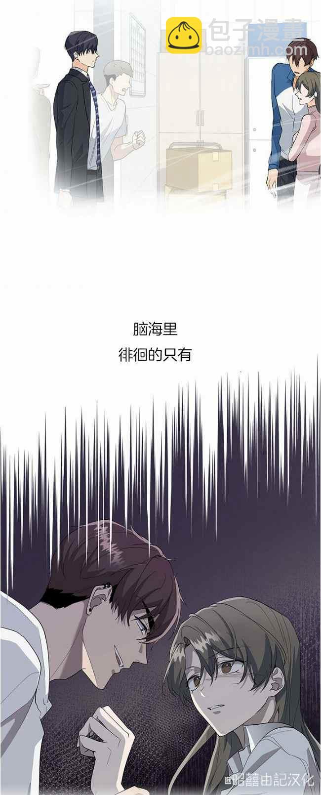 《依小姐所愿》第40话 第30页