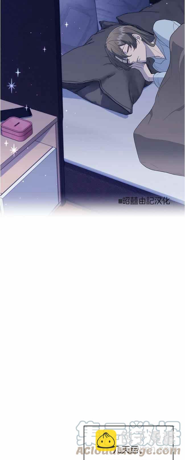 《依小姐所愿》第40话 第33页