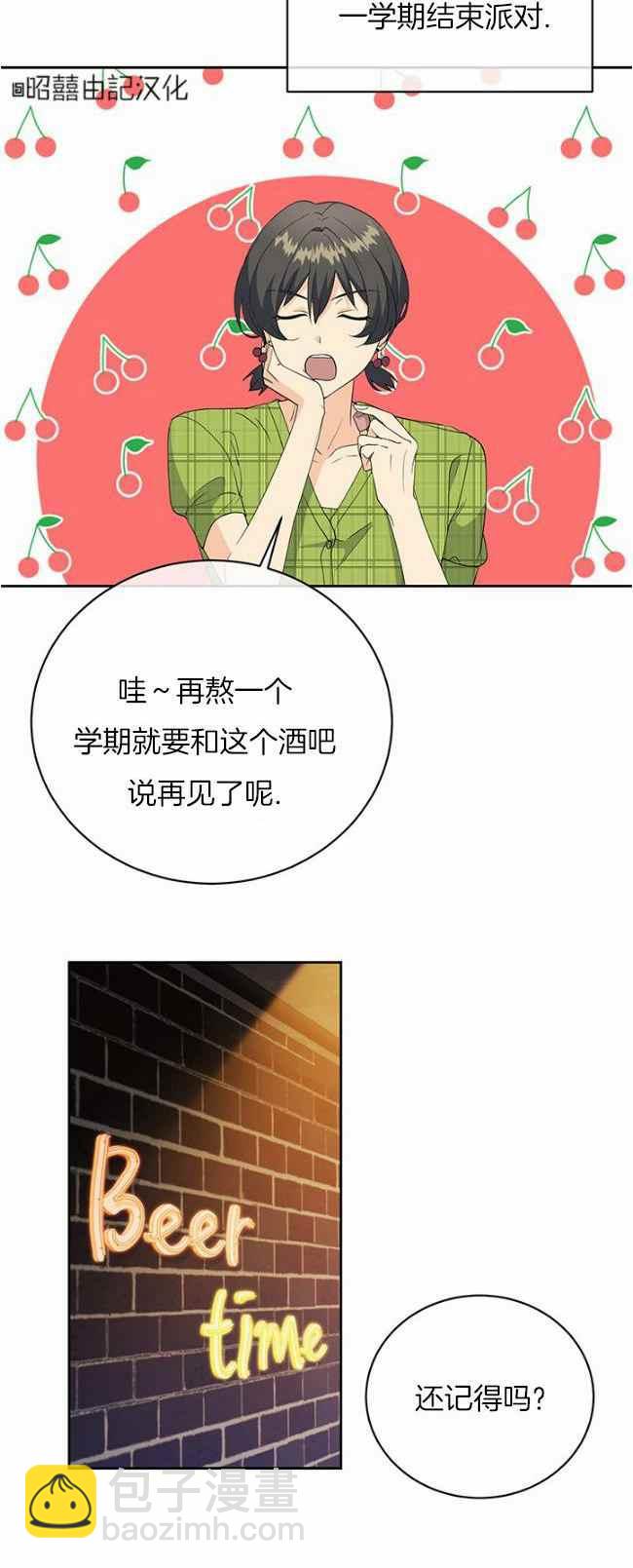 《依小姐所愿》第40话 第34页