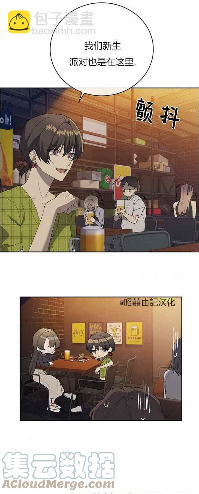 《依小姐所愿》第40话 第35页