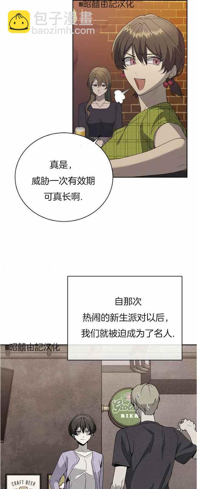 《依小姐所愿》第40话 第36页